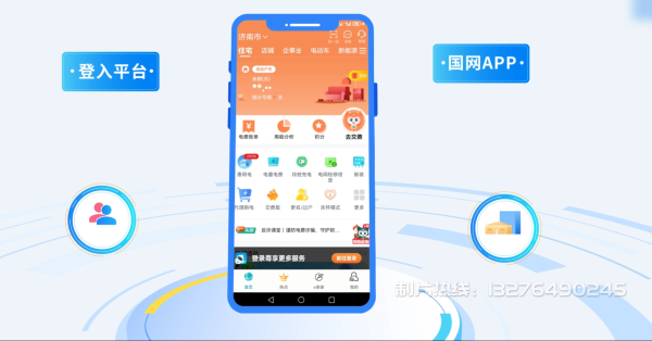 良庆区电力供需平台MG动画制作_电力系统可视化动画设计_智慧电网数字化宣传动画_电网科普动画_